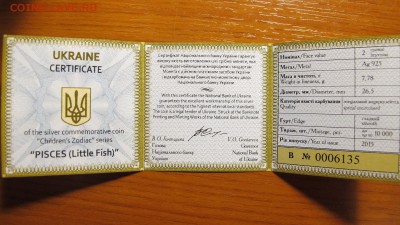2 гривны 2015 Украина, "Рыбки" (серебро) - IMG_8671.JPG