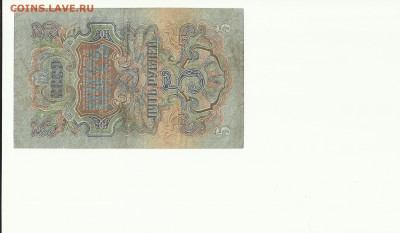 5 руб.1947г. до 11.02.18г. - Scan 13