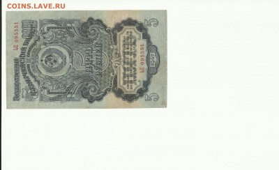 5 руб.1947г. до 11.02.18г. - Scan 12