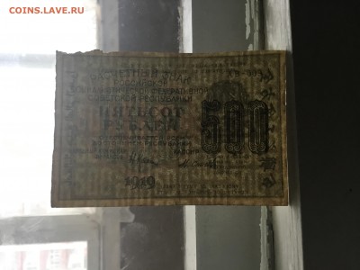 1000 и 500 рублей 1919 год - AEBC27AD-FB73-4105-AF6B-C9E4D10EDB5E