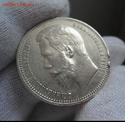 1 рубль 1897 АГ - на ОЦЕНКУ - IMG_20180207_223855