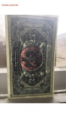 25 рублей Дальне-Восточная Республика 1918 года - F504E9B9-E5BB-4D6D-99C9-86FE7CD64743