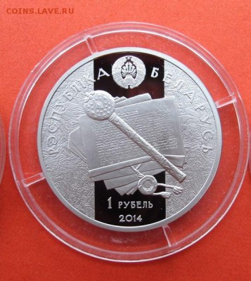 Белорусь 1 рубель 2014.  К.Острожский - Острожский 2