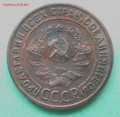 1 копейка 1924 гладкий гурт,  лишняя ость до 14.02.2018 в 22 - _20180112_112335.JPG