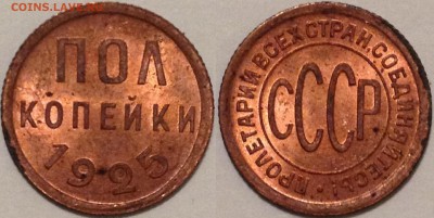 пол копейки 1928 г. Из коллекции. Красивая. - 2016-10-02 22-15-09.JPG