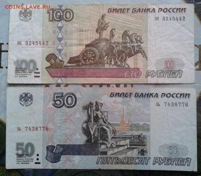 10,50,100 рублей 1997 без мод с номинала до 14.02 22.00 по М - Фото-0009а