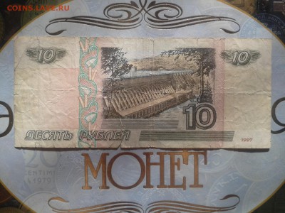 10,50,100 рублей 1997 без мод с номинала до 14.02 22.00 по М - Фото-0006а