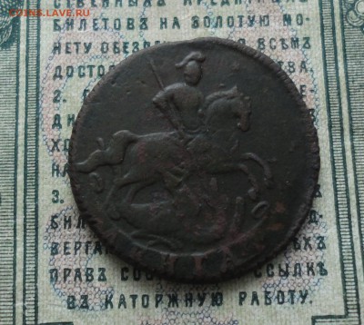 Денга 1759 года До 11.02.18. - DSC03815.JPG