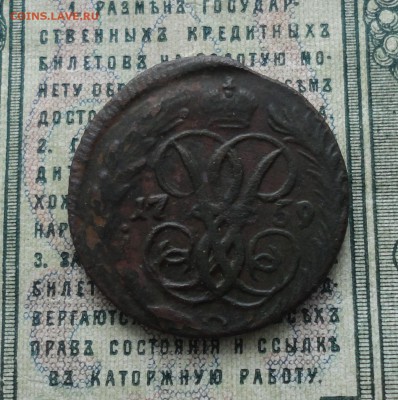 Денга 1759 года До 11.02.18. - DSC03809.JPG