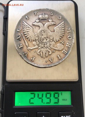 1 РУБЛЬ 1753 СПБ IM до 13.02 - 22:00 по МСК - 51EE3484-7A6B-4BD6-A45C-043353A9269C