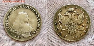 1 РУБЛЬ 1753 СПБ IM до 13.02 - 22:00 по МСК - 7779B0AE-5D6A-4E40-B410-E708ED34DF58