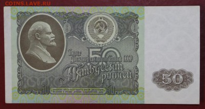 50 рублей 1992 года - новое фото 093