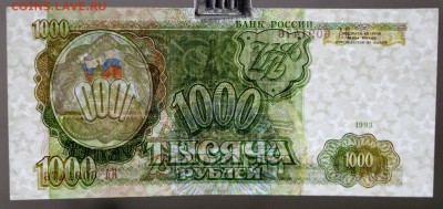 1000 рублей 1993 года - новое фото 109