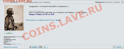 slavatrudu-6666!!!!!! (сообщений) - slavatrudu-6666.JPG