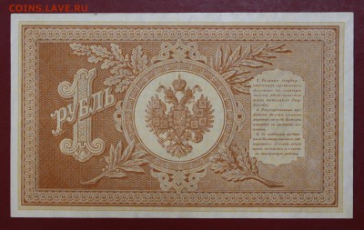 1 рубль 1898 года Шипов- Титов (НВ-468) Старт 1 рубль - новое фото 088