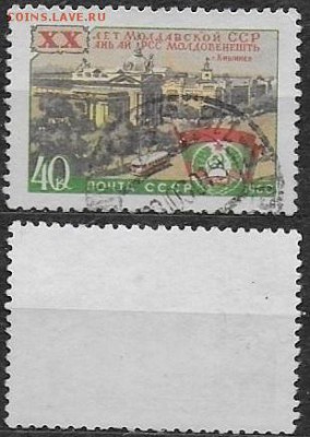 СССР 1960. ФИКС. №2460. Молдавская ССР - 2460