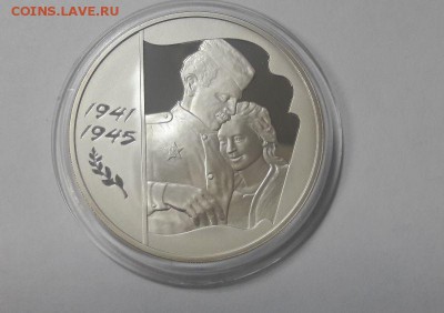 3р 2005г 60 лет Победы -пруф серебро Ag925, до 12.02 - 60 лет Победы-2
