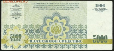 5000рублей Республика Хакасия - 500р 1