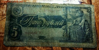 5 рублей 1938 однолитерная до 22:00 13 февраля - IMG_20180208_200029_783