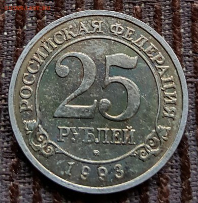 Шпицберген. 1993. 25 р., 50 р., 100 р. Фикс. - 20180126_104424