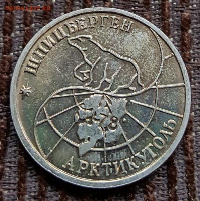 Шпицберген. 1993. 25 р., 50 р., 100 р. Фикс. - 20180126_104443