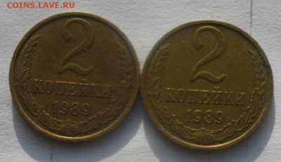2копейки 1989год. - IMGP0900.JPG
