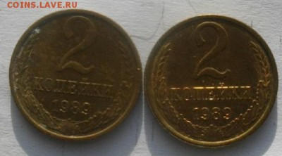 2копейки 1989год. - IMGP0898.JPG