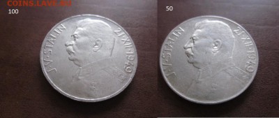 1949 Чехословакия, Сталин 50+100, до 12.02 в 22-15 мск - IMG_4586.JPG