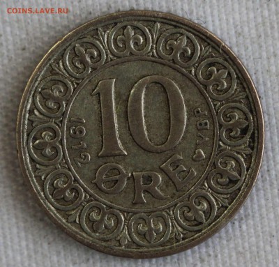 С РУБ. ДАНИЯ 10 эре  1912г. ФРЕДЕРИК-VIII до 14.02 в 22-00 - IMG_0952