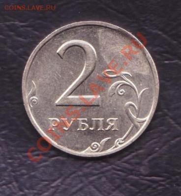 2 рубля 2007 года ммд засор штемпеля до 7.04.2011 22.00 мск - 2 рубля засор 001