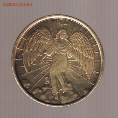 Жетон игровой - Ангел, до 14.02.18г (2) - 010