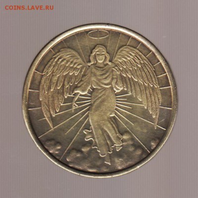 Жетон игровой - Ангел, до 14.02.18г (2) - 009