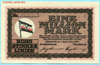 Гамбург 1 миллион марок 1923 - Номер 011111 - 651