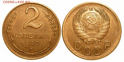 2 коп 1940 Г(№63) до 11.2.2018 в 22-00 МВ - 40x1ь