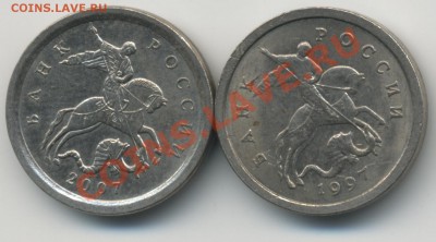 1 коп 1997СП и 1 коп 2007М - определить шт. и оценить - 1+1+