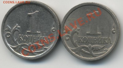 1 коп 1997СП и 1 коп 2007М - определить шт. и оценить - 1+1