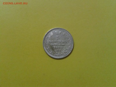5 копеек 1853 года СПБ Нl - приличная - 2018-02-08 21.37.11