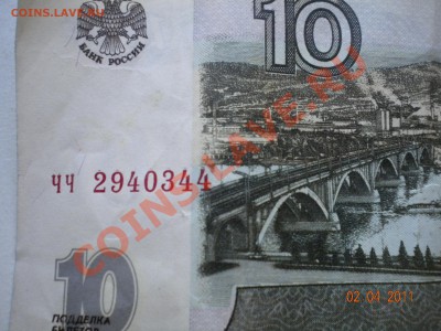 Смотрите на десятку еще ХХ такая же! - DSCN2915.JPG