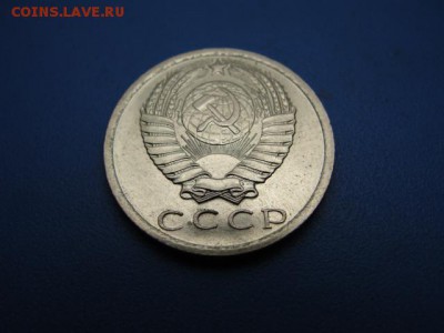 15 копеек 1975 г. до 14.02.2018 г. в 22.00 по МСК - DSC09636.JPG