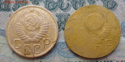 5 копеек 1950 года 2 монетки. До 11.02.18. - DSC03633.JPG