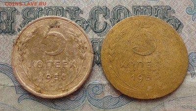 5 копеек 1950 года 2 монетки. До 11.02.18. - DSC03627.JPG