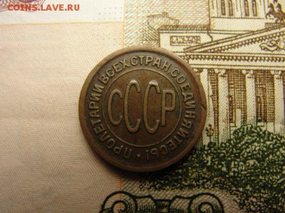 Полкопейки 1928, домашняя патина до 14.02.2018 г. в 22.00 - DSC09642.JPG
