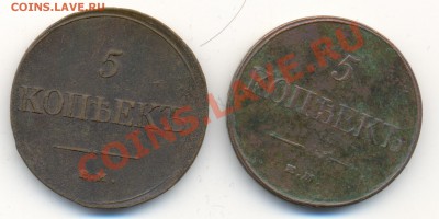 2 пятака 1832 и 1835 ем, до 6 апреля, 21-00 по МСК. - сканирование0003