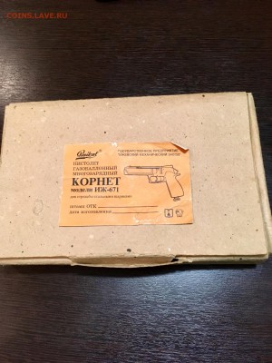 Пневмопистолет корнет- иж 671. До 22:00 15.02.18 - F02B645B-9ECE-4872-9333-CCD59E516F6E