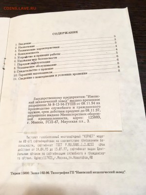 Пневмопистолет корнет- иж 671. До 22:00 15.02.18 - D1DC9925-26D8-4090-A722-7DA4CC112FBD