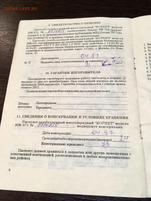 Пневмопистолет корнет- иж 671. До 22:00 15.02.18 - 5C160B55-2E62-45BC-9024-784C60A4FDBF