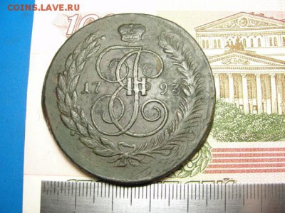 Павловский перечекан 5 к. 1793 №1 до 14.02.2018 г. в 22.00 - DSC09526.JPG
