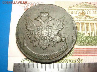 Павловский перечекан 5 к. 1793 №1 до 14.02.2018 г. в 22.00 - DSC09527.JPG