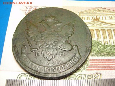 Павловский перечекан 5 к. 1793 №1 до 14.02.2018 г. в 22.00 - DSC09528.JPG