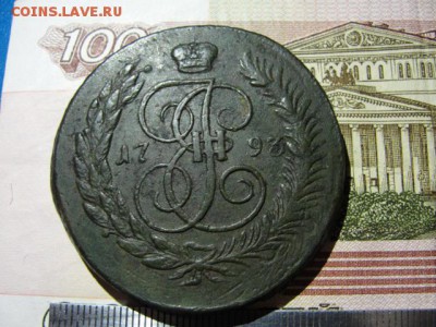 Павловский перечекан 5 к. 1793 №1 до 14.02.2018 г. в 22.00 - DSC09558.JPG